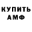 АМФЕТАМИН VHQ Alv GR
