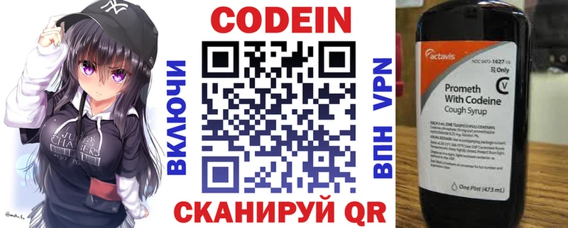 Купить закладки  Салават  Кодеиновый сироп Lean напиток Lean (лин) 
