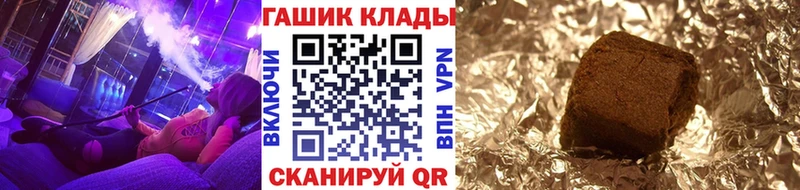 ГАШ 40% ТГК Купить закладки Салават