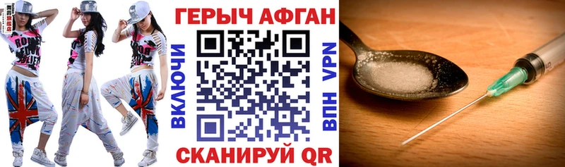 ГЕРОИН VHQ Купить Салават