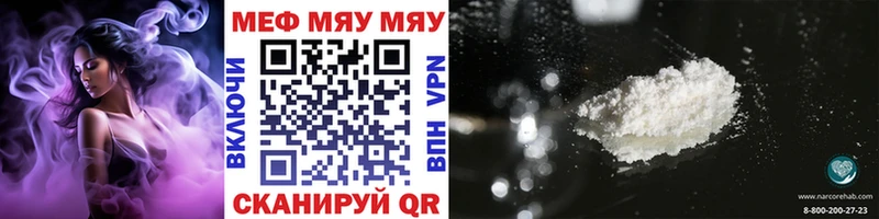 Мефедрон мяу мяу  Купить где  Салават 