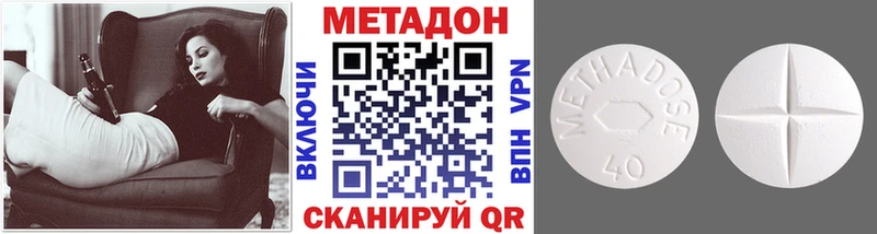 МЕТАДОН VHQ  Купить закладки  Салават 